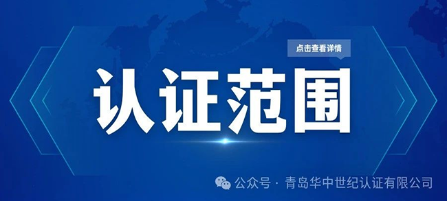 如何確定認證的范圍？認證范圍可以擴項嗎？